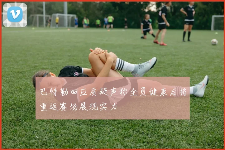 纽卡抬高吉马良斯转会费3000万阿森纳竟在自我竞价中挣扎